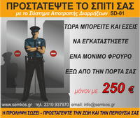 Ληστές με λοστό εισέβαλαν στο σπίτι 80χρονου στο Αιγάλεω. - Φωτογραφία 2