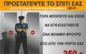 Ληστές με λοστό εισέβαλαν στο σπίτι 80χρονου στο Αιγάλεω. - Φωτογραφία 2