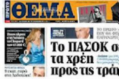 Οι εξαγγελίες του Τσίπρα σας θυμίζουν τίποτα;