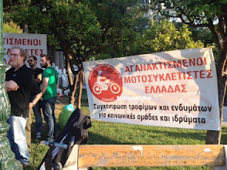 Έφτασαν οι αγανακτισμένοι μοτοσικλετιστές στο Σύνταγμα - Φωτογραφία 1