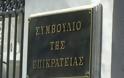 Στο ΣτΕ η κόντρα υπουργείου Υγείας - Φαρμακοποιών