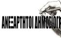 Οι συνάδελφοι του MEGA απολύθηκαν ΔΕΝ απομακρύνθηκαν