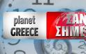 Σαν σήμερα, το 1933 έγινε ο οριστικός (τότε) διακανονισμός του Ελληνικού Χρέους!