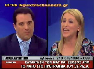 Άδωνις Γεωργιάδης vs Ρένα Δούρου για το πρόγραμμα του ΣΥΡΙΖΑ. - Φωτογραφία 1