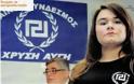 Συνελήφθη η κόρη του Μιχαλολιάκου για επίθεση σε αλλοδαπό