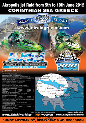 Παγκόσμιος Αγώνας Ακρόπολις Jet Raid, Greece 5-10/6/2012 - Φωτογραφία 1