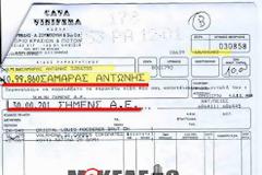 Δώρα από την Siemens στον Σαμαρά!