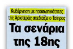 Η ΔΗΜΑΡ θα...απορροφήσει το ΠΑΣΟΚ;