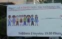 Παιδική Γιορτή Αλληλεγγύης, από τη δημοτική Κίνηση Πολιτών Καλαμαριάς - Φωτογραφία 5