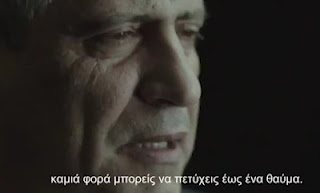 Το σποτ της Εθνικής Ελλάδος για το Euro 2012 [video] - Φωτογραφία 1
