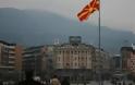 Αντικυβερνητικές διαδηλώσεις στην FYROM
