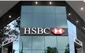 H τράπεζα HSBC ετοιμάζει στην Ελλάδα τα ATM της για δραχμές