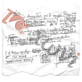 Το έγγραφο βόμβα από το ημερολόγιο του Άκη…ο Παπανδρέου γνώριζε για τα cds! - Φωτογραφία 1