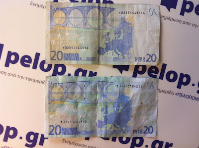 Πάτρα: Είναι πλαστά, των 20 ευρω, κυκλοφορούν και αναγνωρίζονται με μια καλή ματιά - Φωτογραφία 2
