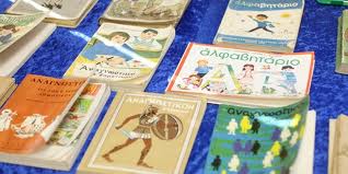 Πρόγραμμα ανακύκλωσης σχολικών βιβλίων από την Περιφέρεια Κρήτης - Φωτογραφία 1