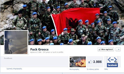 Fuck Greece λένε Αλβανοί εξτρεμιστές - Φωτογραφία 1