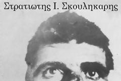 ΤΟΥ ΤΑ ΕΚΟΨΑΝ      ΣΥΡΙΖΑ     ΑΛΛΑ ΤΗΝ ΓΛΙΤΩΣΕ…