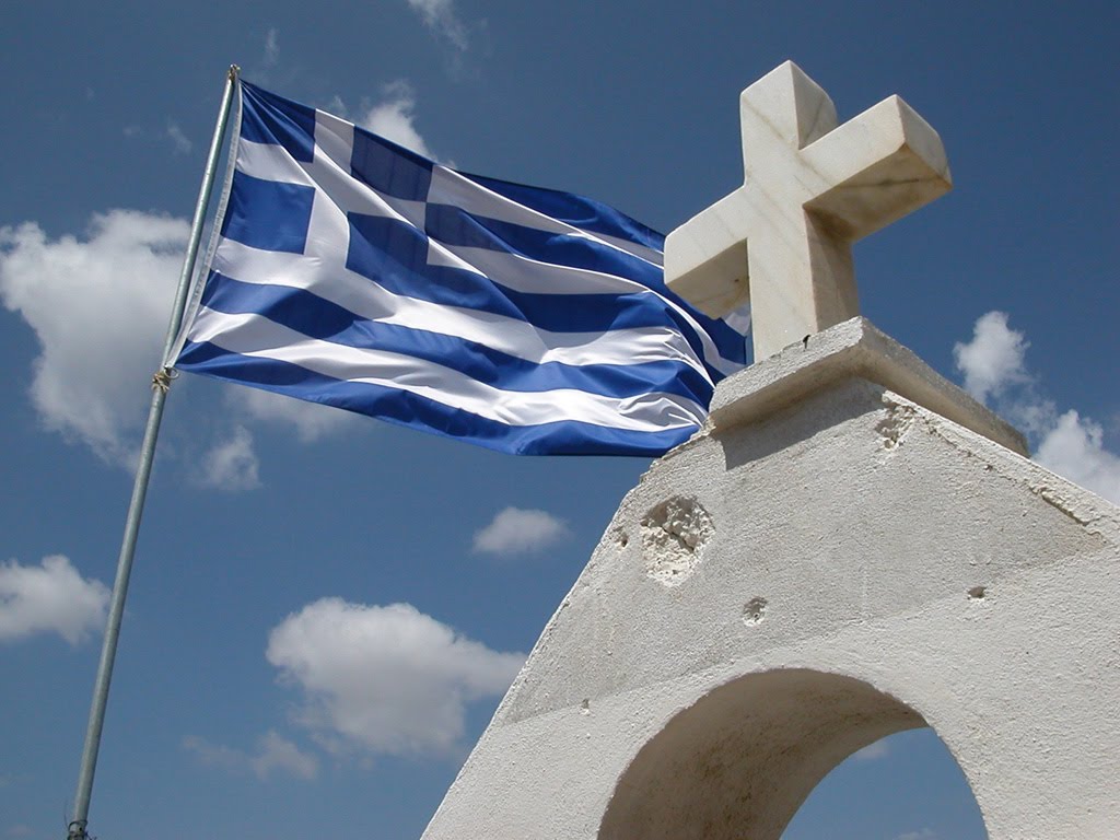 Ελληνικότητα: Μας λείπει ή μας περισσεύει; - Φωτογραφία 1