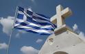 Ελληνικότητα: Μας λείπει ή μας περισσεύει;
