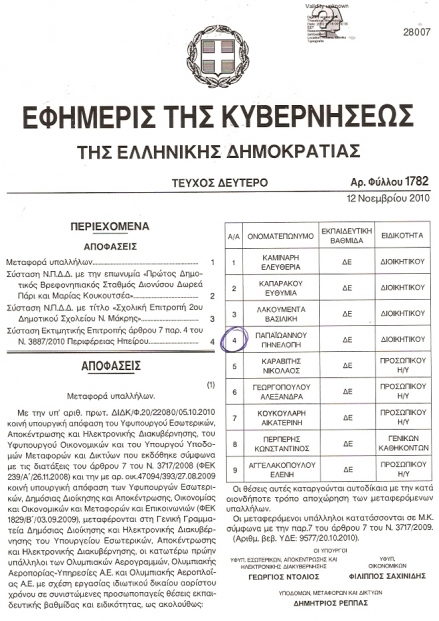 ΤΑ ΚΑΛΑ ΚΑΙ ΣΥΜΦΕΡΟΝΤΑ ΤΑΙΣ ΨΥΧΑΙΣ ΗΜΩΝ - Φωτογραφία 2