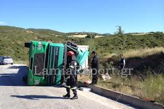 Εκτροπή νταλίκας έξω από τη Λαμία