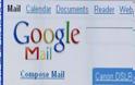 H Google σας προειδοποιεί για το αν κατασκοπεύουν τα email σας