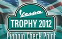 Για τρίτη φορά διοργανώνεται φέτος το Tourist Trophy