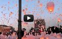 Παγκόσμιο ρεκόρ με χιλιάδες χάρτινα φανάρια στον ουρανό [Video]