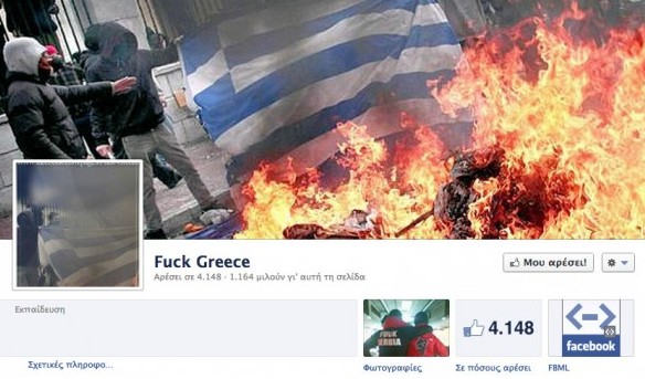 Προκαλεί η σελίδα Αλβανών εθνικιστών στο ίντερνετ... - Φωτογραφία 2