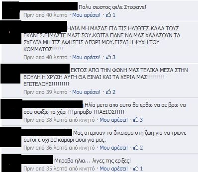 Χαμός στο facebook του Ηλία Κασιδιάρη - Φωτογραφία 4