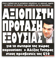 Η Μέρκελ θέλει τη θυσία της Ελλάδας; - Φωτογραφία 1