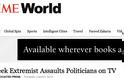 Νεοναζιστής επιτίθεται σε βουλευτές - Η επίθεση Κασιδιάρη κάνει το γύρο του κόσμου - Φωτογραφία 2