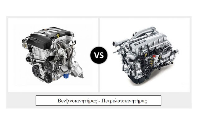 Τι να προτιμήσω; Βενζίνη ή Πετρέλαιο; - Φωτογραφία 2