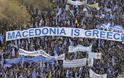Νέο συλλαλητήριο για τη Μακεδονία: Δείτε πού και πότε