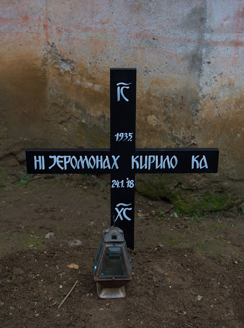 10213 - Η Εξόδιος ακολουθία και η ταφή του Ιερομονάχου Κυρίλλου Χιλιανδαρινού (1935 - 6 Φεβρουαρίου 2018) - Φωτογραφία 42