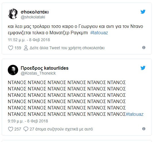 Χαμός στο twitter με την εμφάνιση του Ντάνου στο Τατουάζ! Το «τρολάρισμα» και η στήριξη από τους fans - Φωτογραφία 5