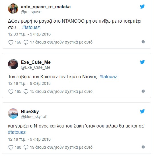 Χαμός στο twitter με την εμφάνιση του Ντάνου στο Τατουάζ! Το «τρολάρισμα» και η στήριξη από τους fans - Φωτογραφία 7