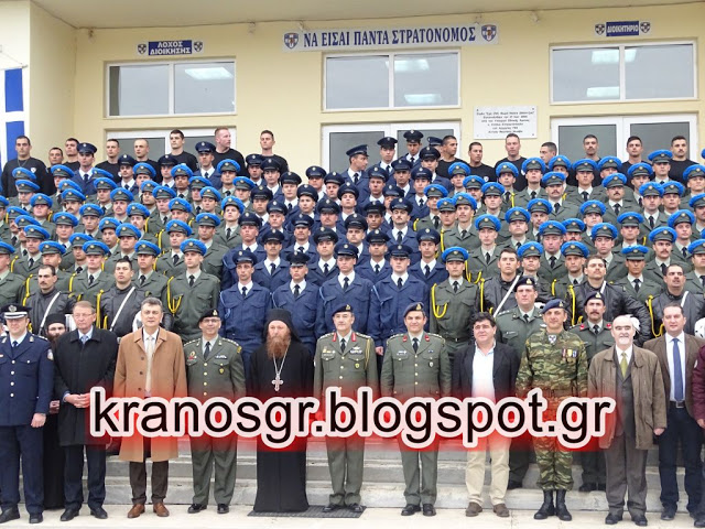 Το kranosgr στην τελετή ορκωμοσίας νέων Στρατονόμων - Αερονόμων στο ΚΕΣΝ - Φωτογραφία 1