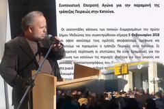 Το ΚΚΕ Κατέθεσε ΑΝΑΦΟΡΑ στη βουλή το κείμενο της Συντονιστικής επιτροπής Αγώνα των κατοίκων για την παραμονή του καταστήματος της τράπεζας Πειραιώς στην Κατούνα