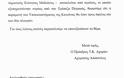 Το ΚΚΕ Κατέθεσε ΑΝΑΦΟΡΑ στη βουλή το κείμενο της Συντονιστικής επιτροπής Αγώνα των κατοίκων για την παραμονή του καταστήματος της τράπεζας Πειραιώς στην Κατούνα - Φωτογραφία 5