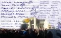 ΔΕΙΤΕ όλες τις υπογραφές των Κατοίκων οι οποίοι ζητούν να μην κλείσει η Τράπεζας Πειραιώς στην ΚΑΤΟΥΝΑ -ΟΛΑ ΤΑ ΟΝΟΜΑΤΑ - Φωτογραφία 1