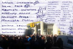 ΔΕΙΤΕ όλες τις υπογραφές των Κατοίκων οι οποίοι ζητούν να μην κλείσει η Τράπεζας Πειραιώς στην ΚΑΤΟΥΝΑ -ΟΛΑ ΤΑ ΟΝΟΜΑΤΑ