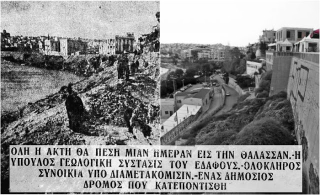 Η κατολίσθηση της Καστέλλας το 1930. Οι κάτοικοι ξύπνησαν έντρομοι νομίζοντας ότι ήταν σεισμός... - Φωτογραφία 3