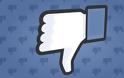 Η Facebook δοκιμάζει κουμπί “downvote” στα σχόλια, αλλά αρνείται πεισματικά να το βαφτίσει “Dislike”