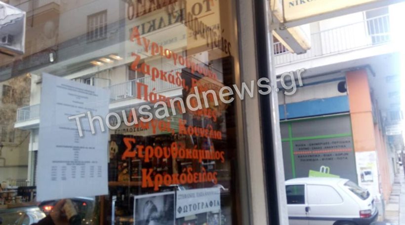 Θεσσαλονίκη: Κρεοπωλείο πουλάει κρέας κροκόδειλου, στρουθοκαμήλου και καγκουρό - Φωτογραφία 1