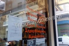 Θεσσαλονίκη: Κρεοπωλείο πουλάει κρέας κροκόδειλου, στρουθοκαμήλου και καγκουρό