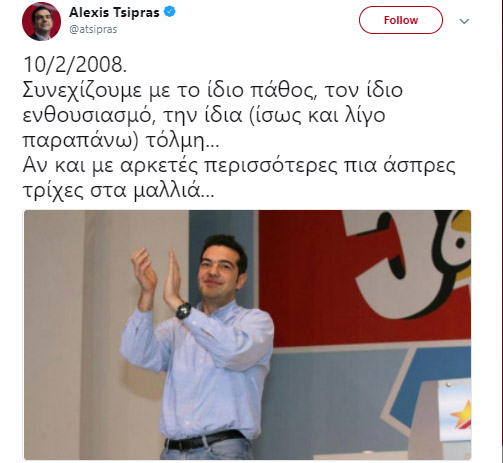 Δέκα χρόνια στην προεδρία του ΣΥΡΙΖΑ ο Τσίπρας: Συνεχίζουμε με αρκετές περισσότερες πια άσπρες τρίχες στα μαλλιά... - Φωτογραφία 2