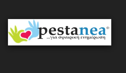 Ήρθε το pestanea - Ένα blog για όλη την οικογένεια - Φωτογραφία 1