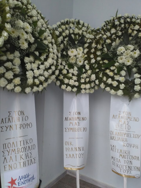 ΑΣΤΑΚΟΣ: Στερνό αντίο στον Γιάννη Στρατούλη, πατέρα του πρώην υπουργού Δημήτρη Στρατούλη (ΦΩΤΟ) - Φωτογραφία 7