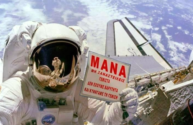 Χαμός στο διαδίκτυο με το μήνυμα του Έλληνα αστροναύτη - Θα κλαίτε από τα γέλια [photo] - Φωτογραφία 2